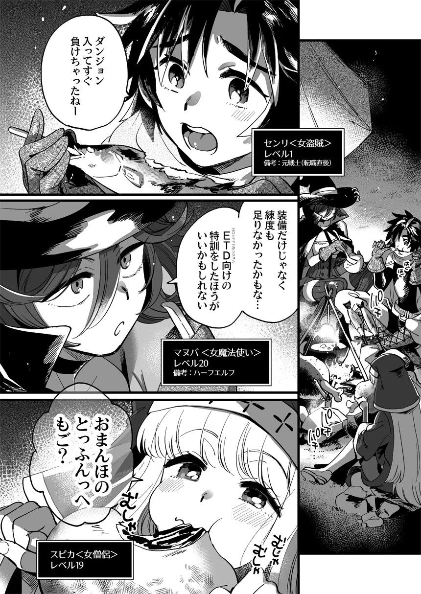 【3人組女冒険者 百合】なかよし女冒険者はひみつの特訓をしているらしい