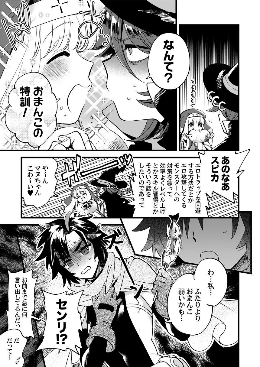 【3人組女冒険者 百合】なかよし女冒険者はひみつの特訓をしているらしい