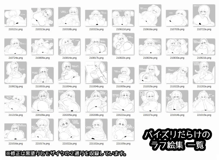 【パイズリ特化エロRPG&ADV】ずりむす。vol.1・2+パイズリだらけのラフ絵集 【パイズリ特化エロRPG&ADV】ずりむす。vol.1・2+パイズリだらけのラフ絵集