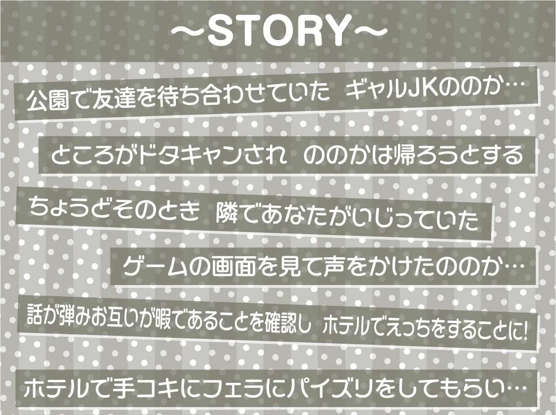 【CV:秋野かえで】エロギャルJKのドスケベタダマンにありったけのザーメンを【フォーリーサウンド】【イラスト:sage・ジョー】