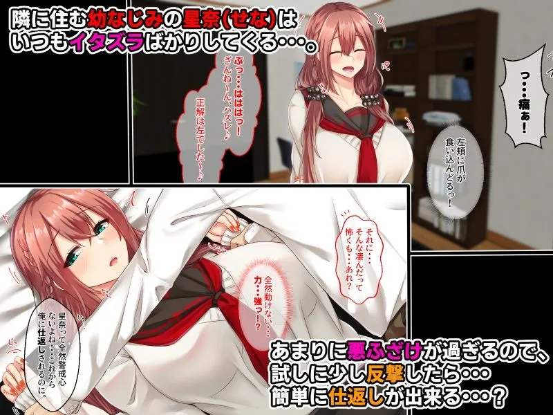 【JK】イタズラ好きだけど押しに弱い幼なじみ～爆乳彼女とのイチャラブセックス～