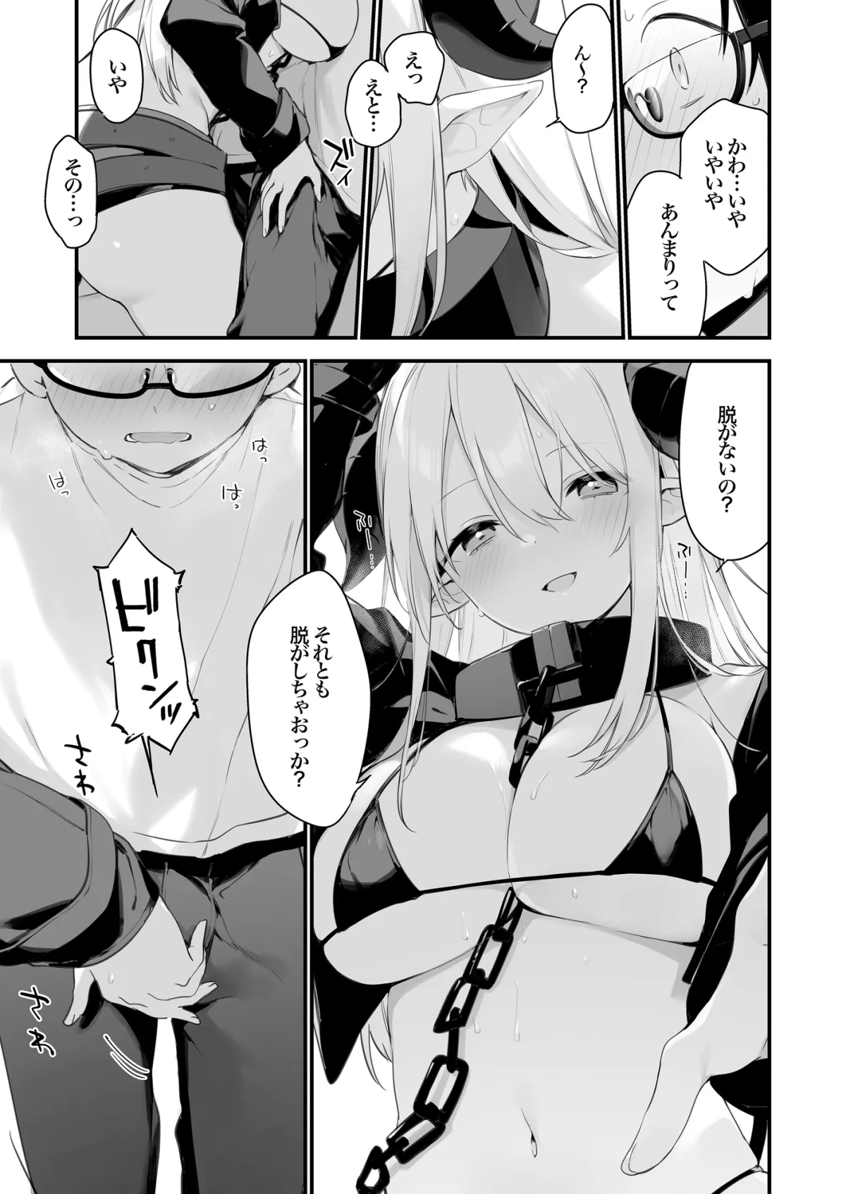 【コスプレイヤー催眠アプリ】催淫コミケ