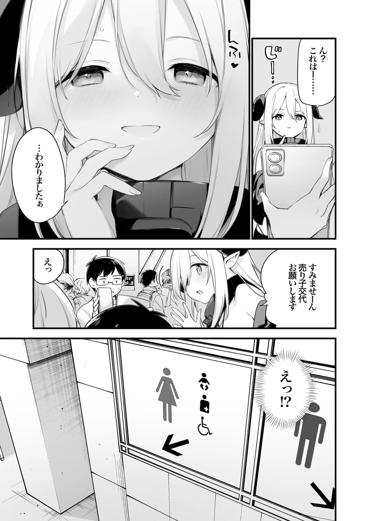 【コスプレイヤー催眠アプリ】催淫コミケ