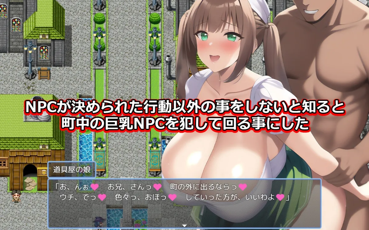 【NPC姦エロRPG】ゲーム世界で巨乳NPCをヤリ放題! 【NPC姦エロRPG】ゲーム世界で巨乳NPCをヤリ放題!