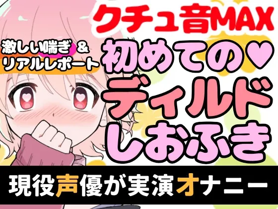 【❄オナニー実演❄】ディルド✖️潮吹きで大洪水‼️気持ちよすぎて開始早々連続吹き⁉️進化したアルミホイル潮吹き第4段✨音たっぷり★処女が吹きまくりガチオナニー❄ 【❄オナニー実演❄】ディルド✖️潮吹きで大洪水‼️気持ちよすぎて開始早々連続吹き⁉️進化したアルミホイル潮吹き第4段✨音たっぷり★処女が吹きまくりガチオナニー❄