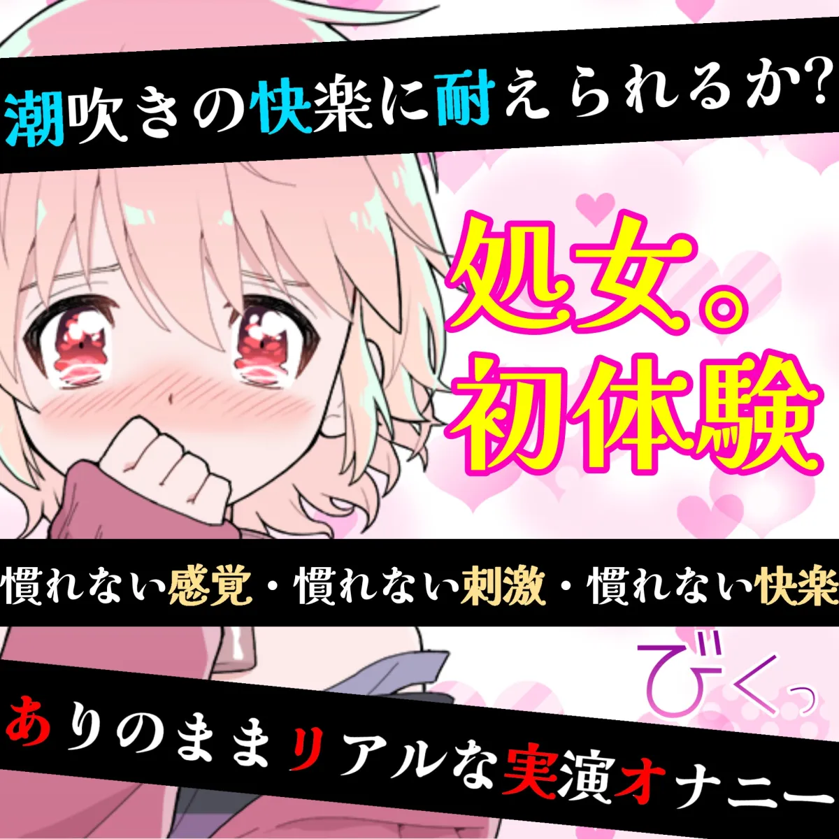 【❄オナニー実演❄】ディルド✖️潮吹きで大洪水‼️気持ちよすぎて開始早々連続吹き⁉️進化したアルミホイル潮吹き第4段✨音たっぷり★処女が吹きまくりガチオナニー❄ 【❄オナニー実演❄】ディルド✖️潮吹きで大洪水‼️気持ちよすぎて開始早々連続吹き⁉️進化したアルミホイル潮吹き第4段✨音たっぷり★処女が吹きまくりガチオナニー❄