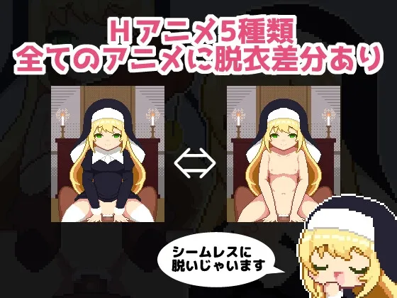 ラブラブ催眠~シスターとたっぷり子作りするドットエロアニメ~ ラブラブ催眠~シスターとたっぷり子作りするドットエロアニメ~