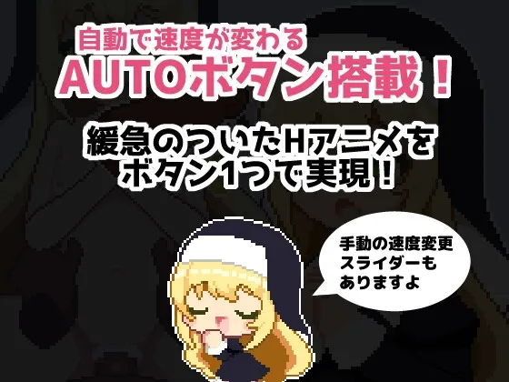 ラブラブ催眠~シスターとたっぷり子作りするドットエロアニメ~ ラブラブ催眠~シスターとたっぷり子作りするドットエロアニメ~