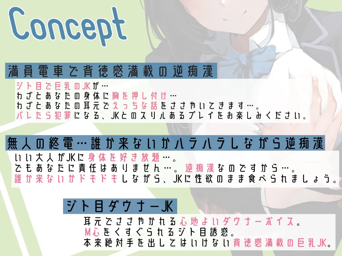 【CV:涼花みなせ】満員電車でジト目なドスケベダウナーJKに逆痴漢される