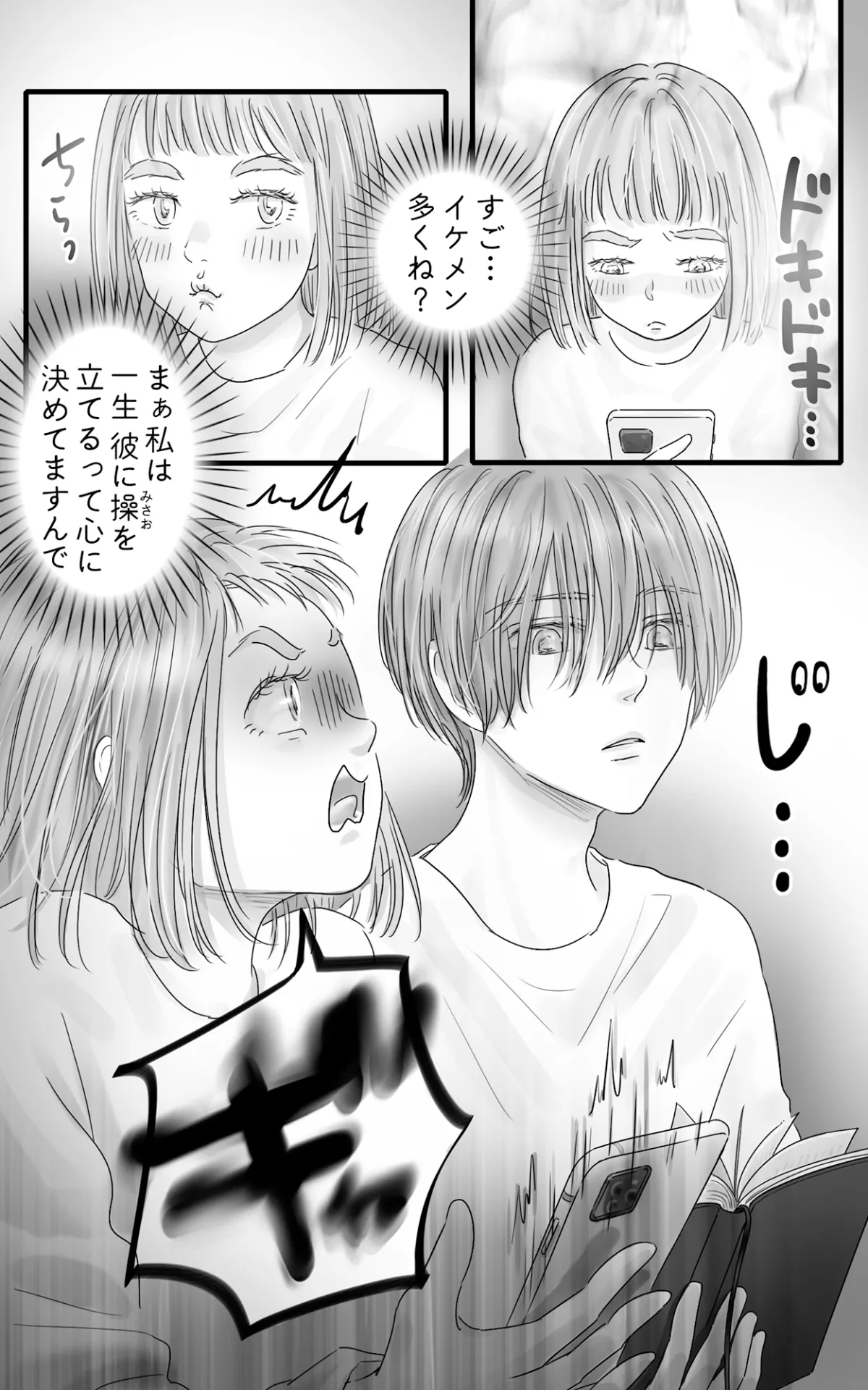 【潔癖症彼氏×ガサツ彼女】ペキ君とガサちゃんの性事情