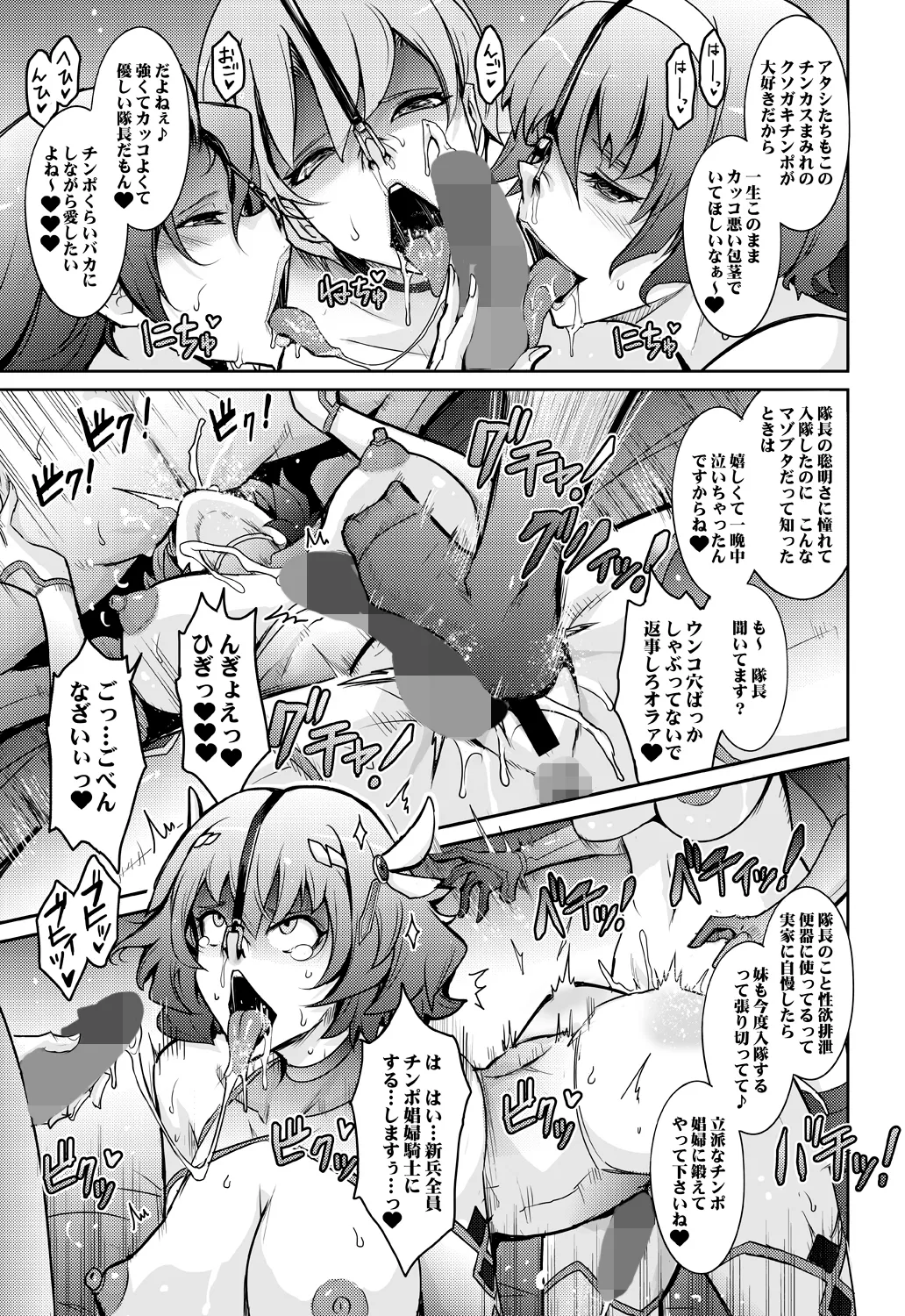 【ふたなり女騎士】媚香王女3 淫臭甘やかし調教騎士団