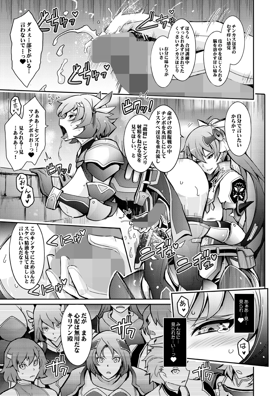 【ふたなり女騎士】媚香王女3 淫臭甘やかし調教騎士団