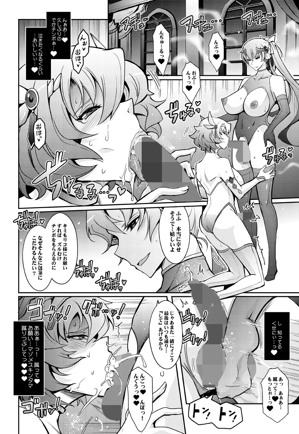 【ふたなり女騎士】媚香王女3 淫臭甘やかし調教騎士団