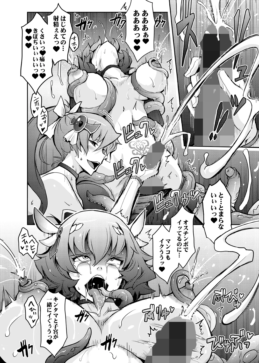 【ふたなり女騎士】媚香王女3 淫臭甘やかし調教騎士団