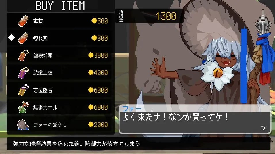 【ローグライク風ランダムダンジョンエロRPG】リリスの不思議な神殿