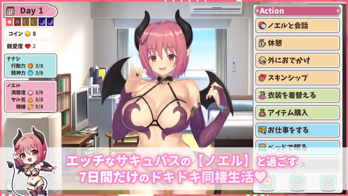 【サキュバス同棲エロSLG】同棲サキュバス