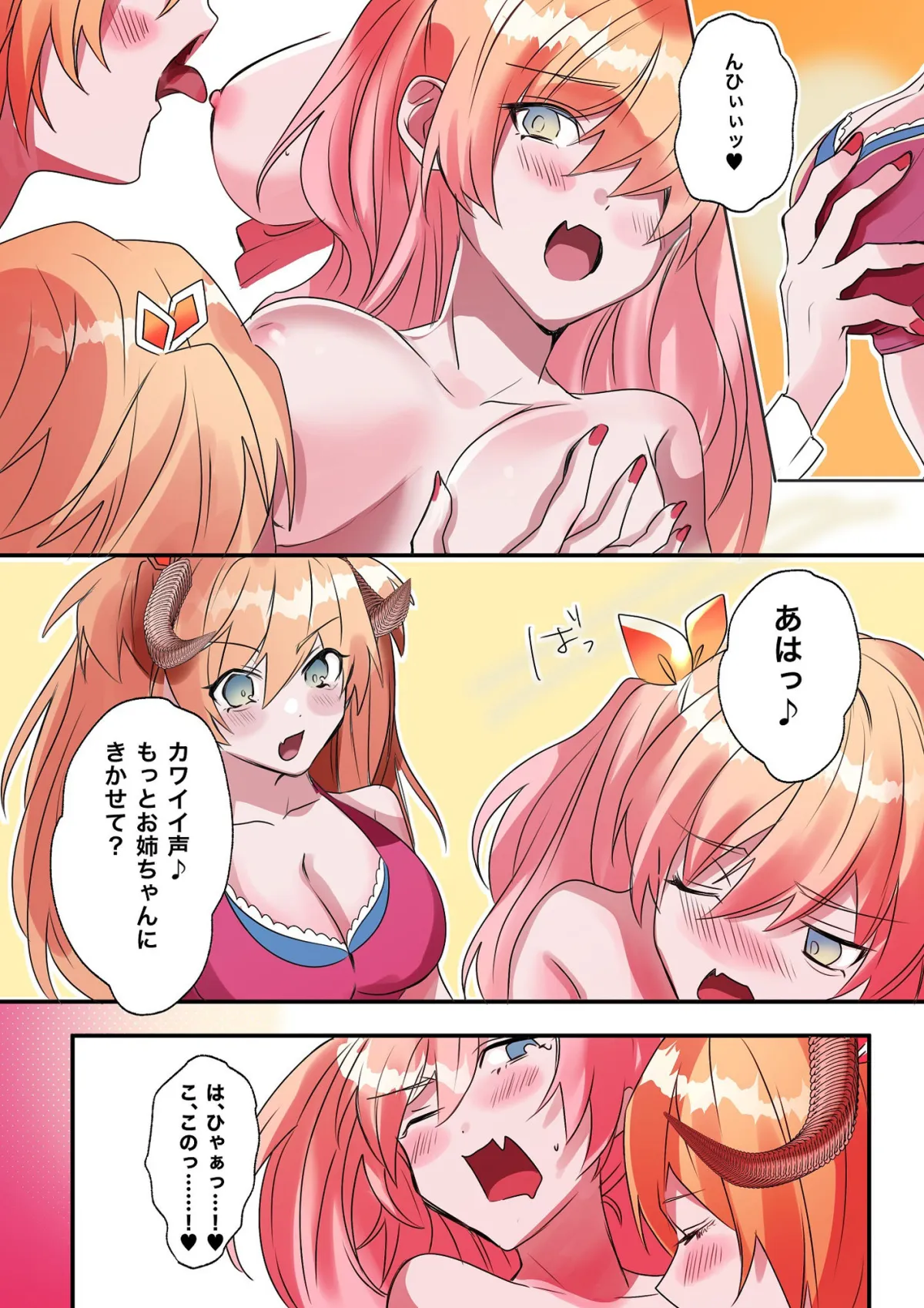 【現実改変・ヒーロー女体化TSF】いもーと・わーく