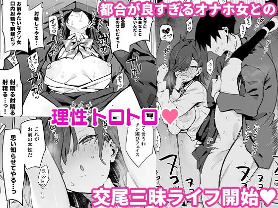 【陰キャJK】都合のいい穴墨染さん 【陰キャJK】都合のいい穴墨染さん