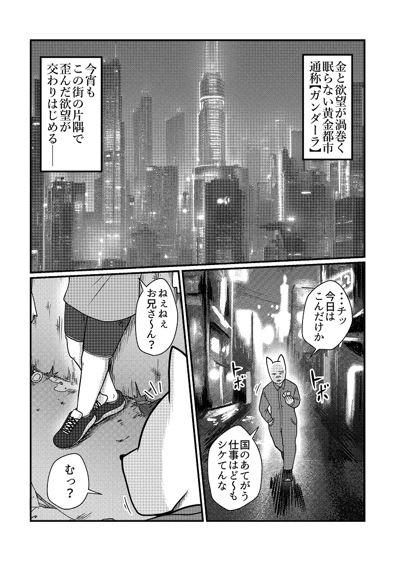 【キツネ獣人少女】黄金都市 路地裏に華