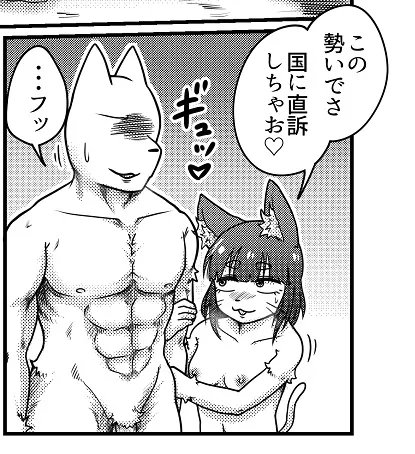 【キツネ獣人少女】黄金都市 路地裏に華