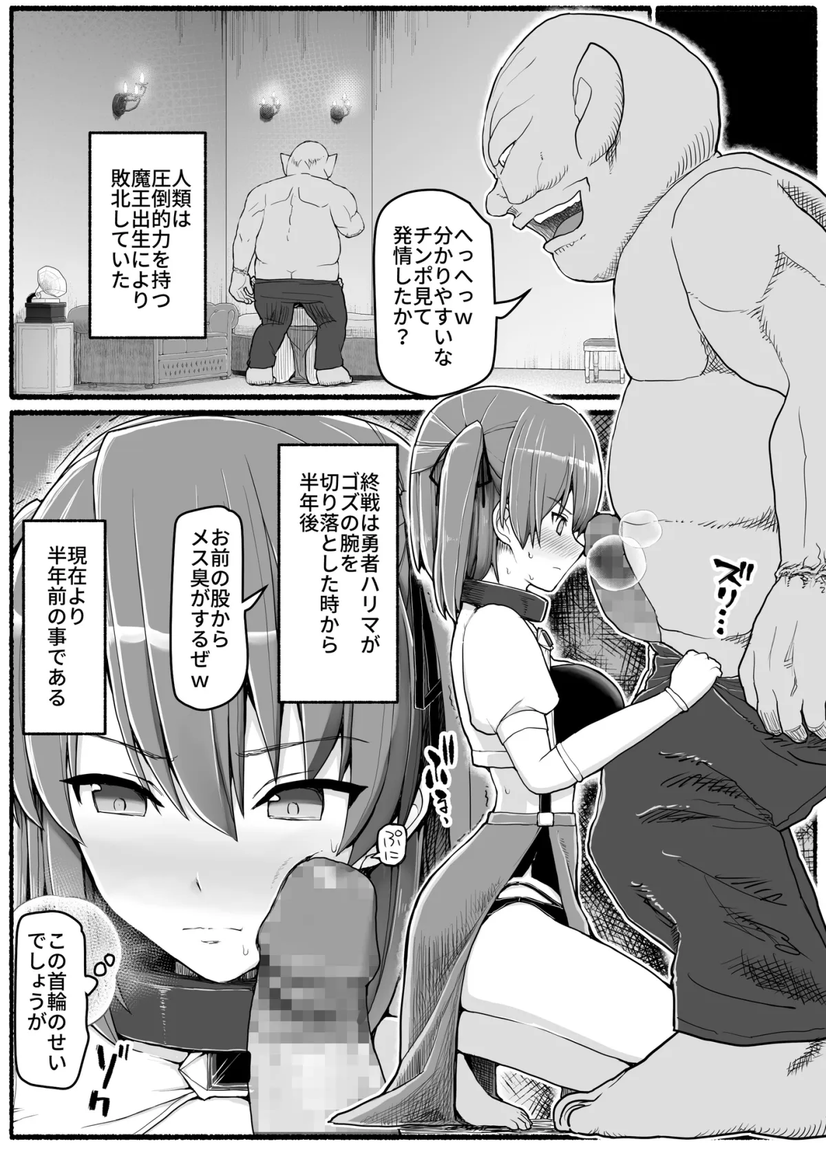 【魔族×女勇者風俗嬢】勇者風俗