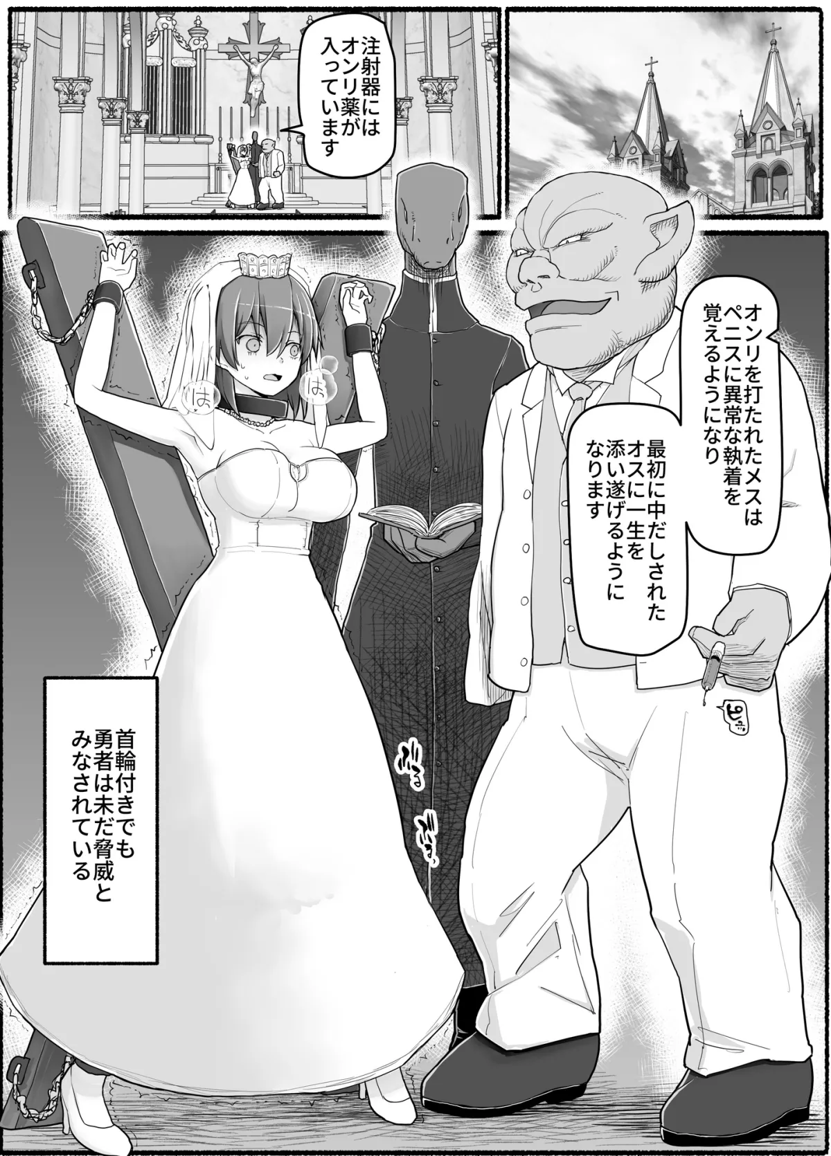 【魔族×女勇者風俗嬢】勇者風俗