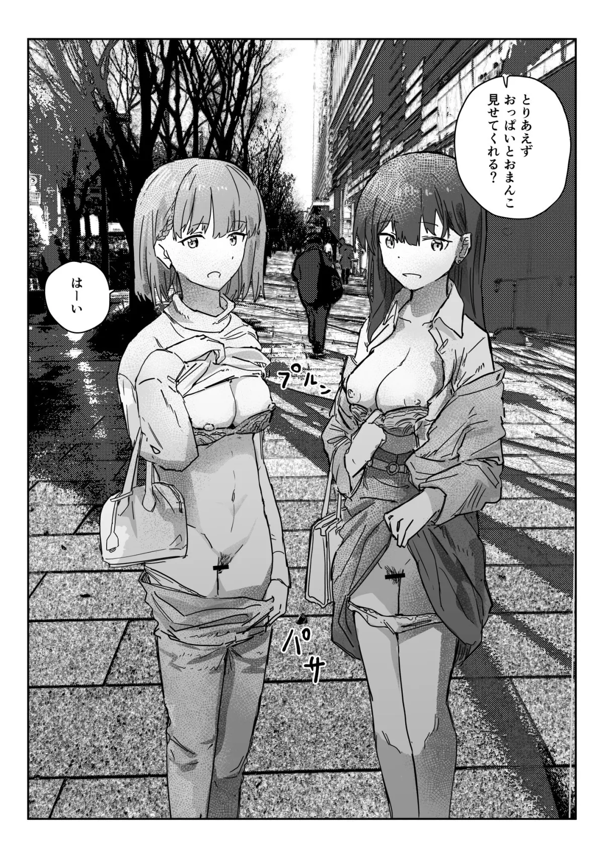 【催眠・現実改変】写るとノリノリで何でも受け入れちゃうビデオカメラ