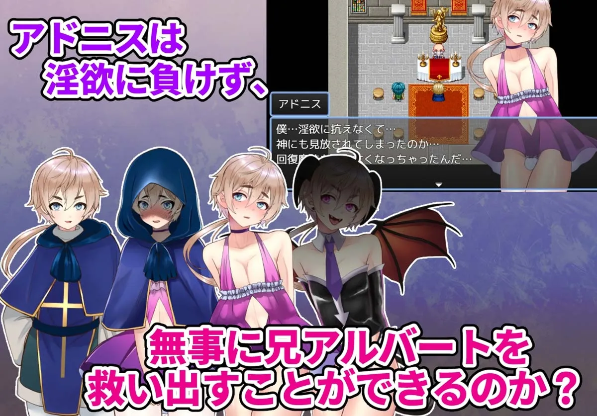 【メス堕ち・搾精エロRPG】【男の娘版】駆け出し僧侶 呪われたドレスで淫乱化!?～搾精ドレインバトル～
