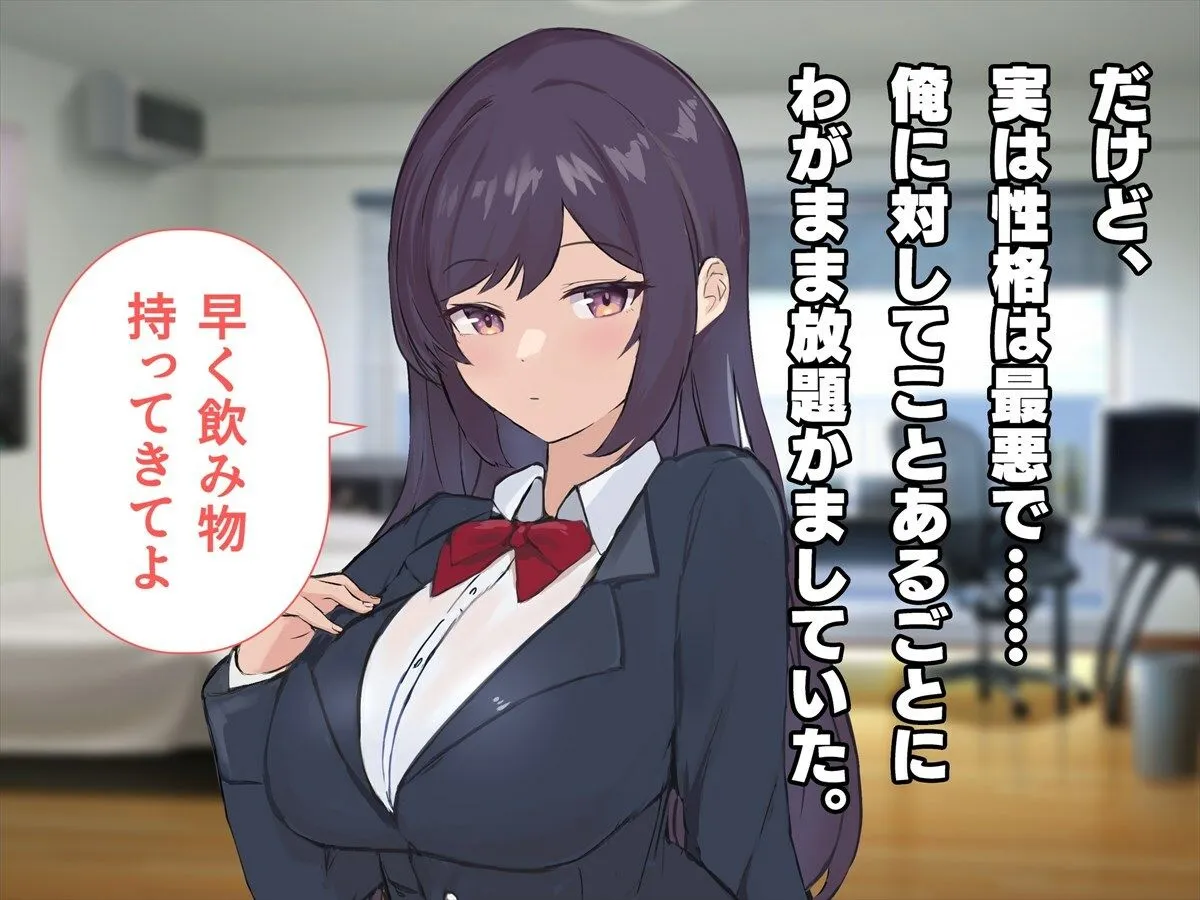 【JK】ナマイキ幼馴染メイドとご奉仕性活~エッチな教育したらめっちゃ従順になりました~ 【JK】ナマイキ幼馴染メイドとご奉仕性活~エッチな教育したらめっちゃ従順になりました~