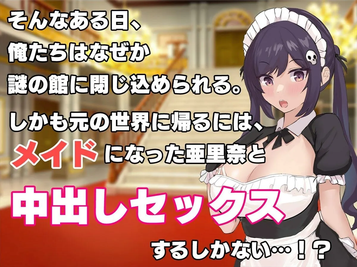 【JK】ナマイキ幼馴染メイドとご奉仕性活~エッチな教育したらめっちゃ従順になりました~ 【JK】ナマイキ幼馴染メイドとご奉仕性活~エッチな教育したらめっちゃ従順になりました~