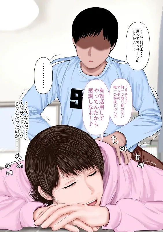 【空手JK義妹】俺の義妹は生意気で男勝りのくせにクソエロい 【空手JK義妹】俺の義妹は生意気で男勝りのくせにクソエロい