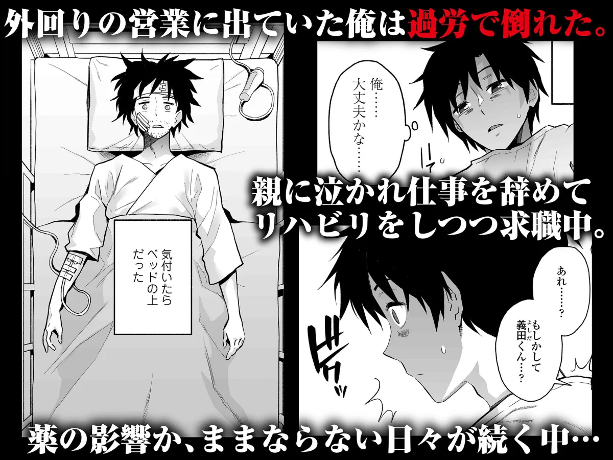 【社畜×先輩】Escape