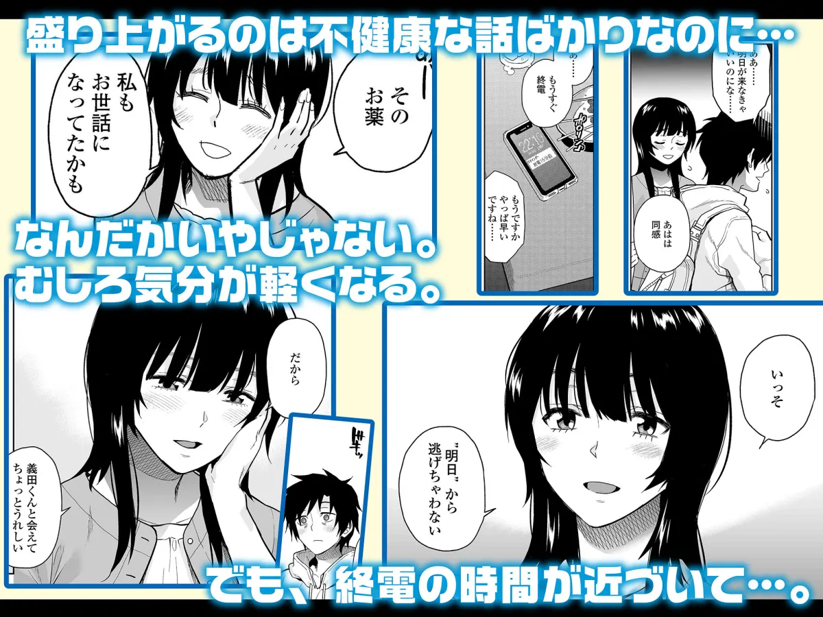 【社畜×先輩】Escape