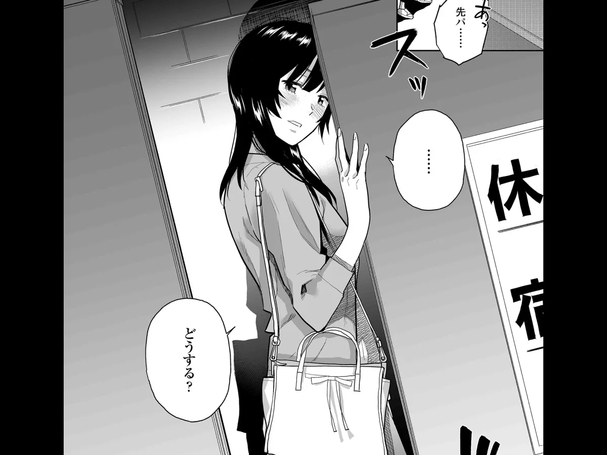 【社畜×先輩】Escape