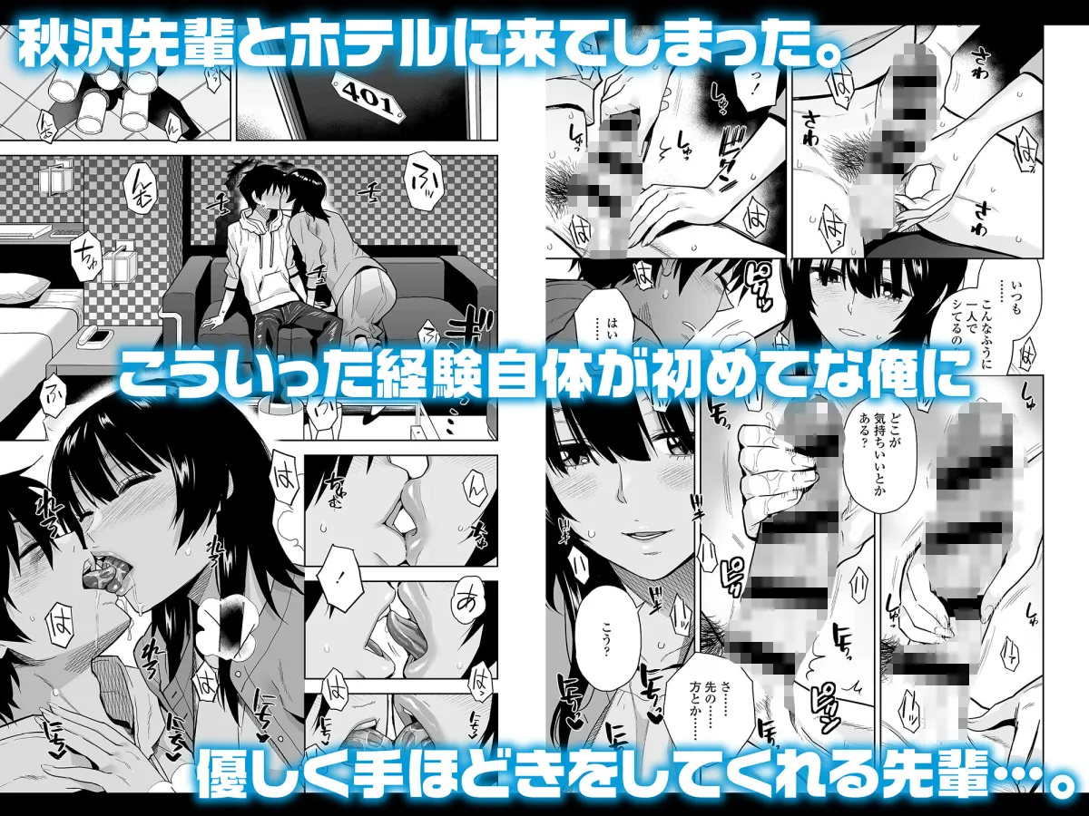 【社畜×先輩】Escape