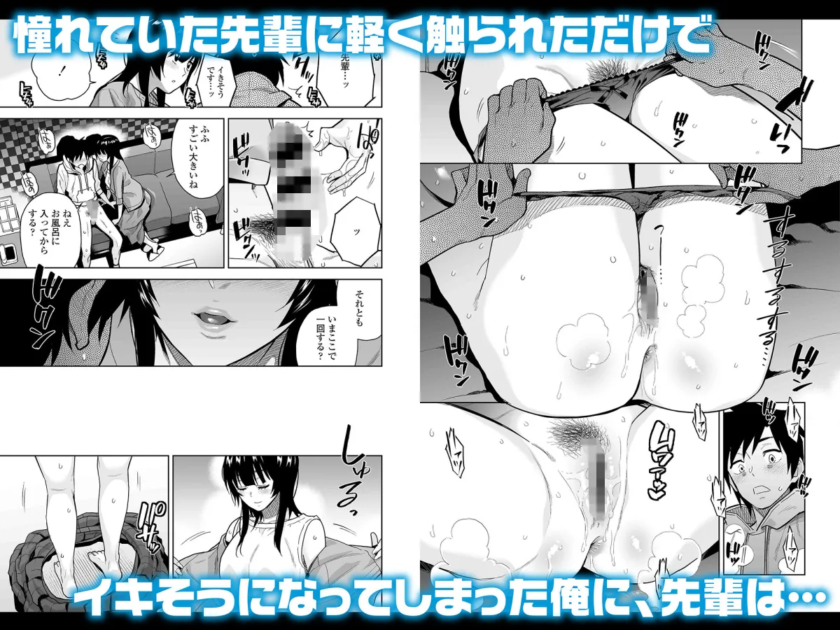 【社畜×先輩】Escape