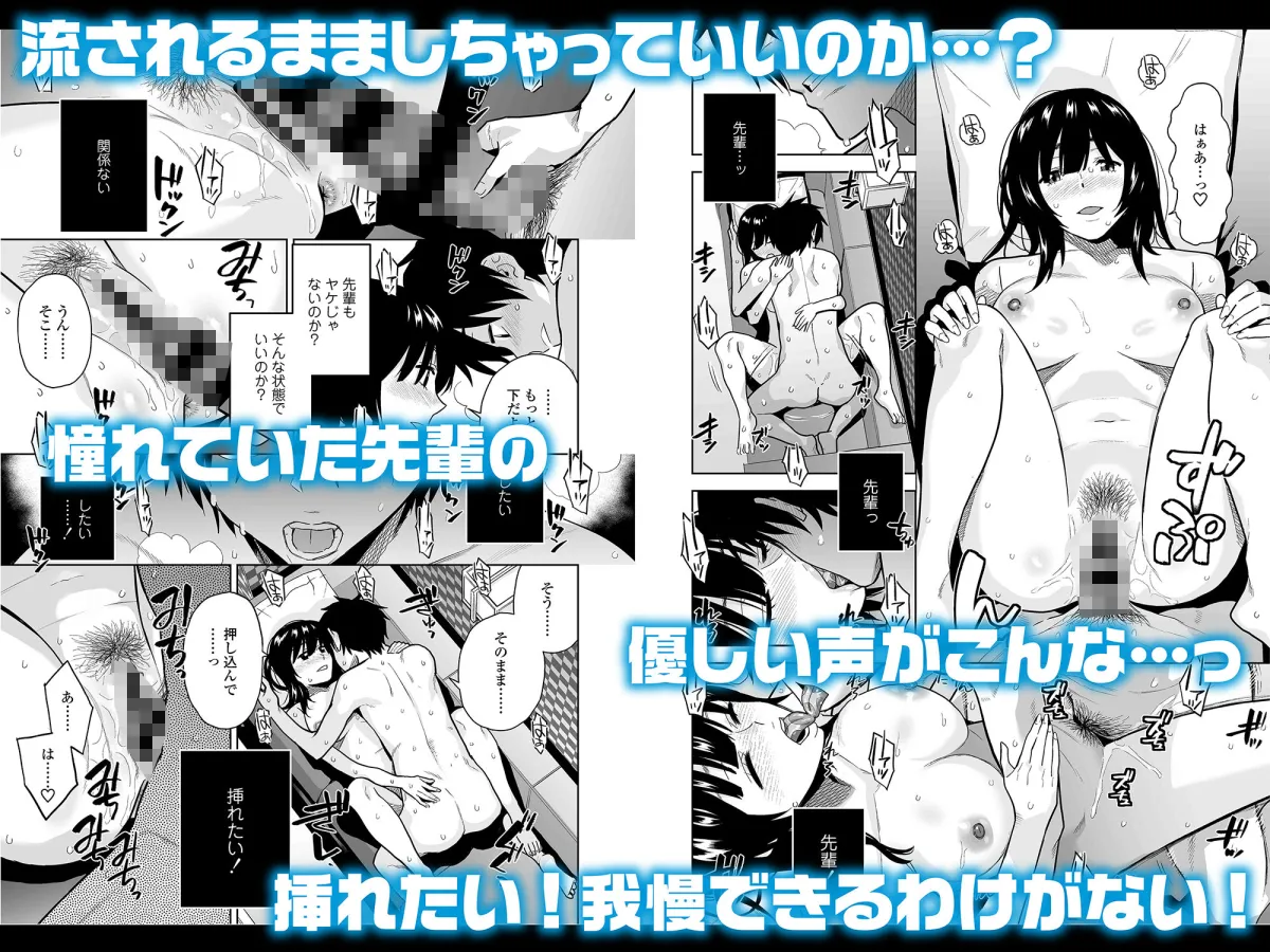 【社畜×先輩】Escape