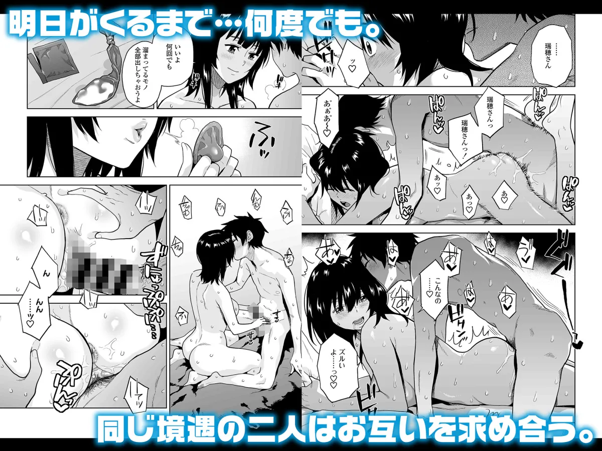 【社畜×先輩】Escape