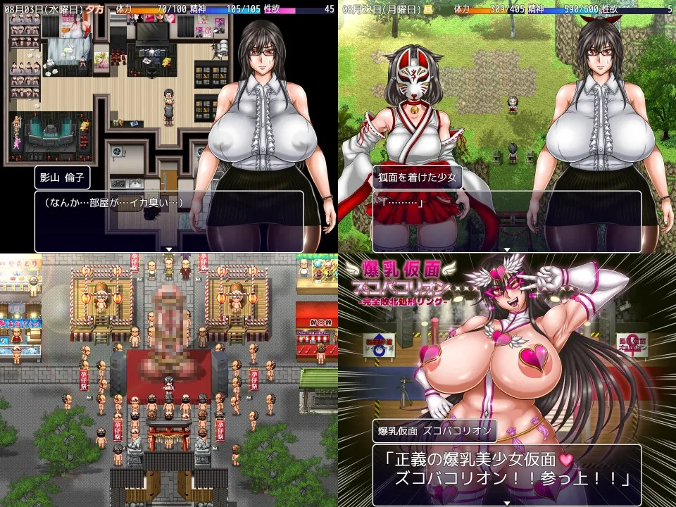 【夏休みループ 探索型エロADVRPG】八重頭異聞奇譚 -影山倫子の終わらない夏-