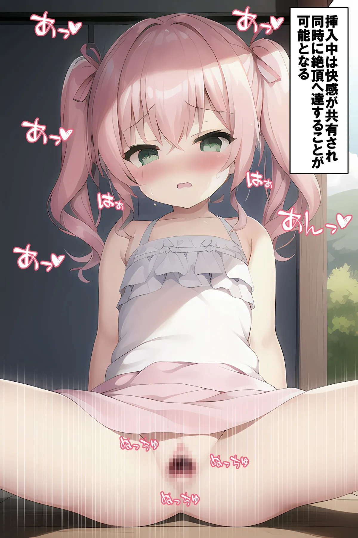 【メスガキ】WAKARASE 13