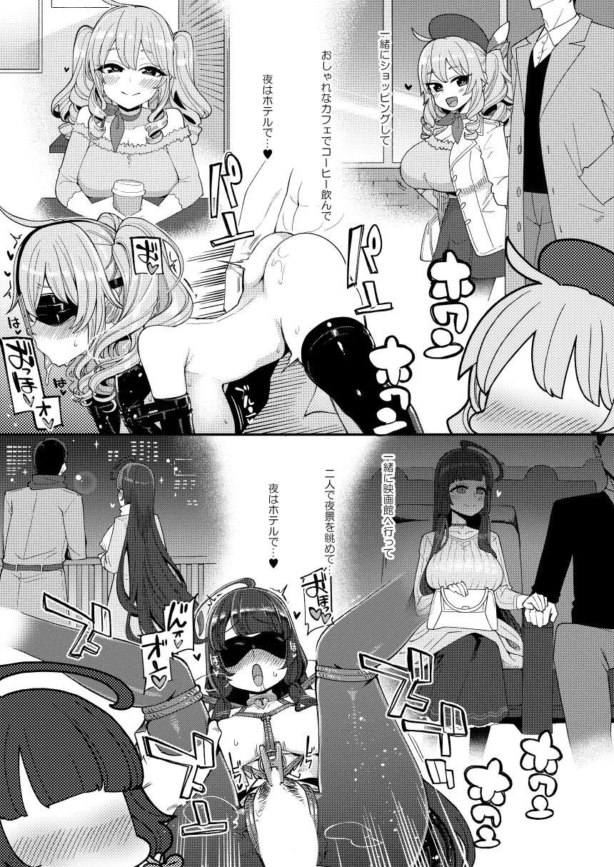 【艦これ 瑞穂＆鹿島】瑞穂と鹿島のアレ総集編