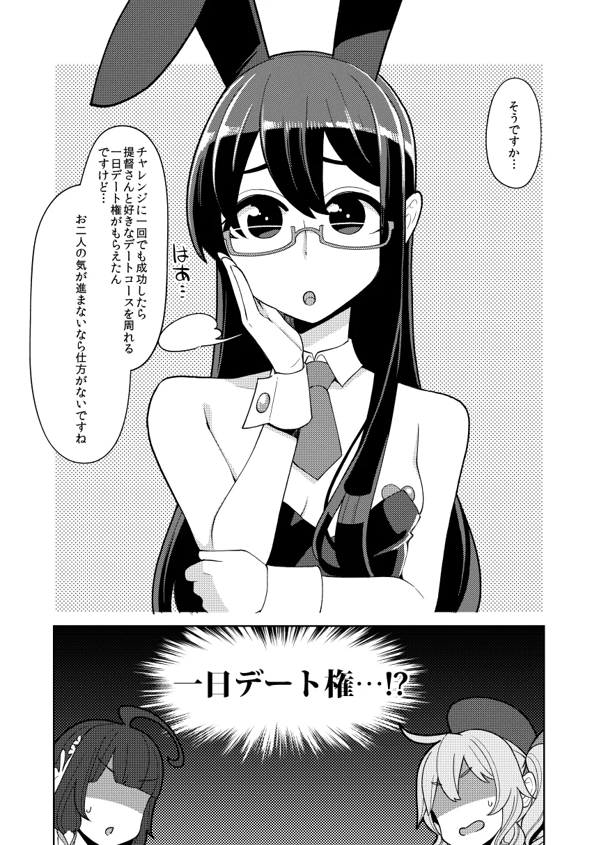 【艦これ 瑞穂＆鹿島】瑞穂と鹿島のアレ総集編