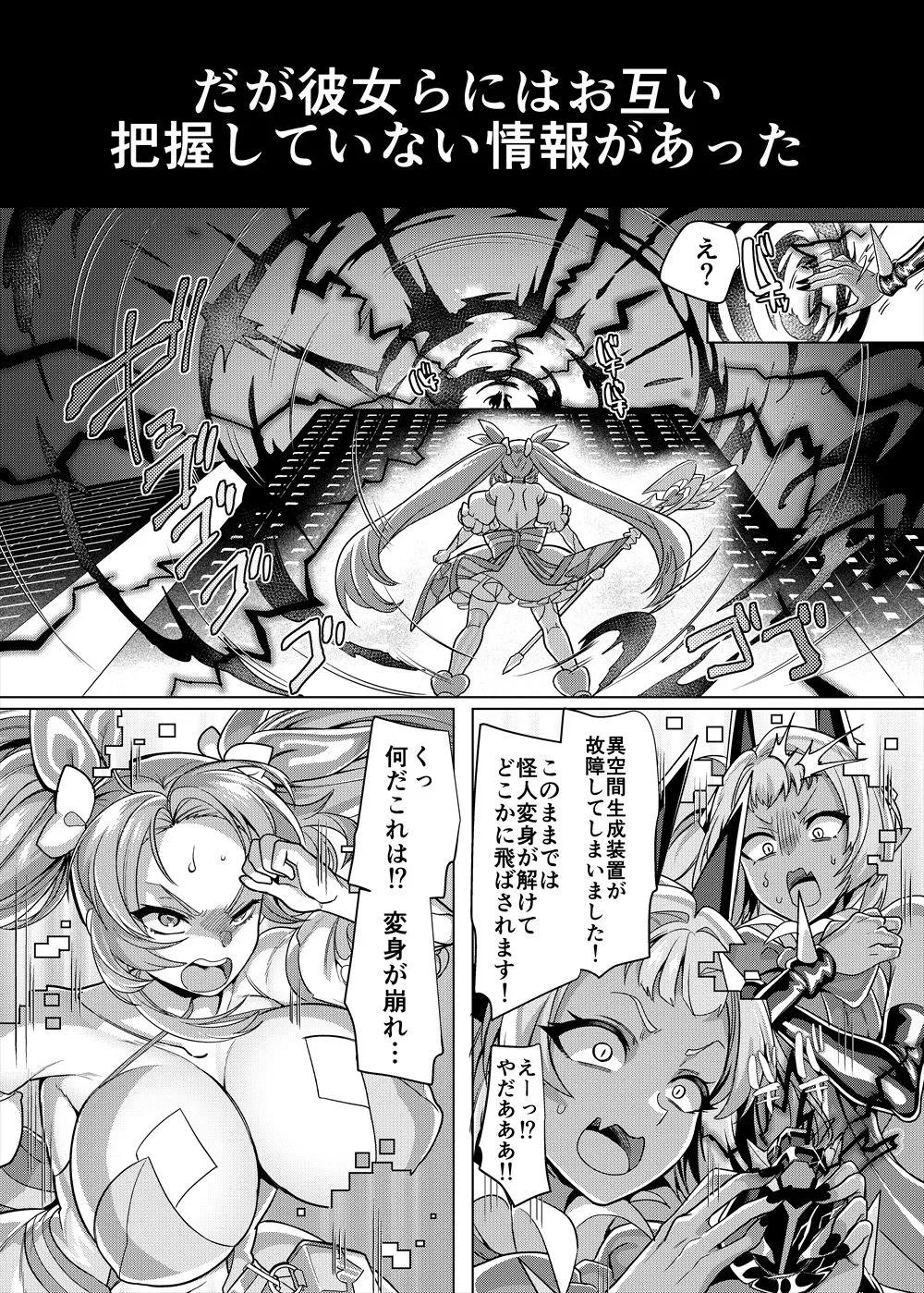 【女体化TSF】兄（魔法少女）vs妹（レズサキュバス怪人）