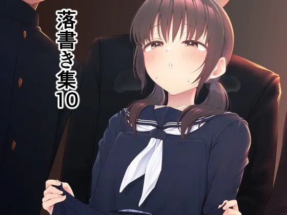 【男の娘】落書き集10