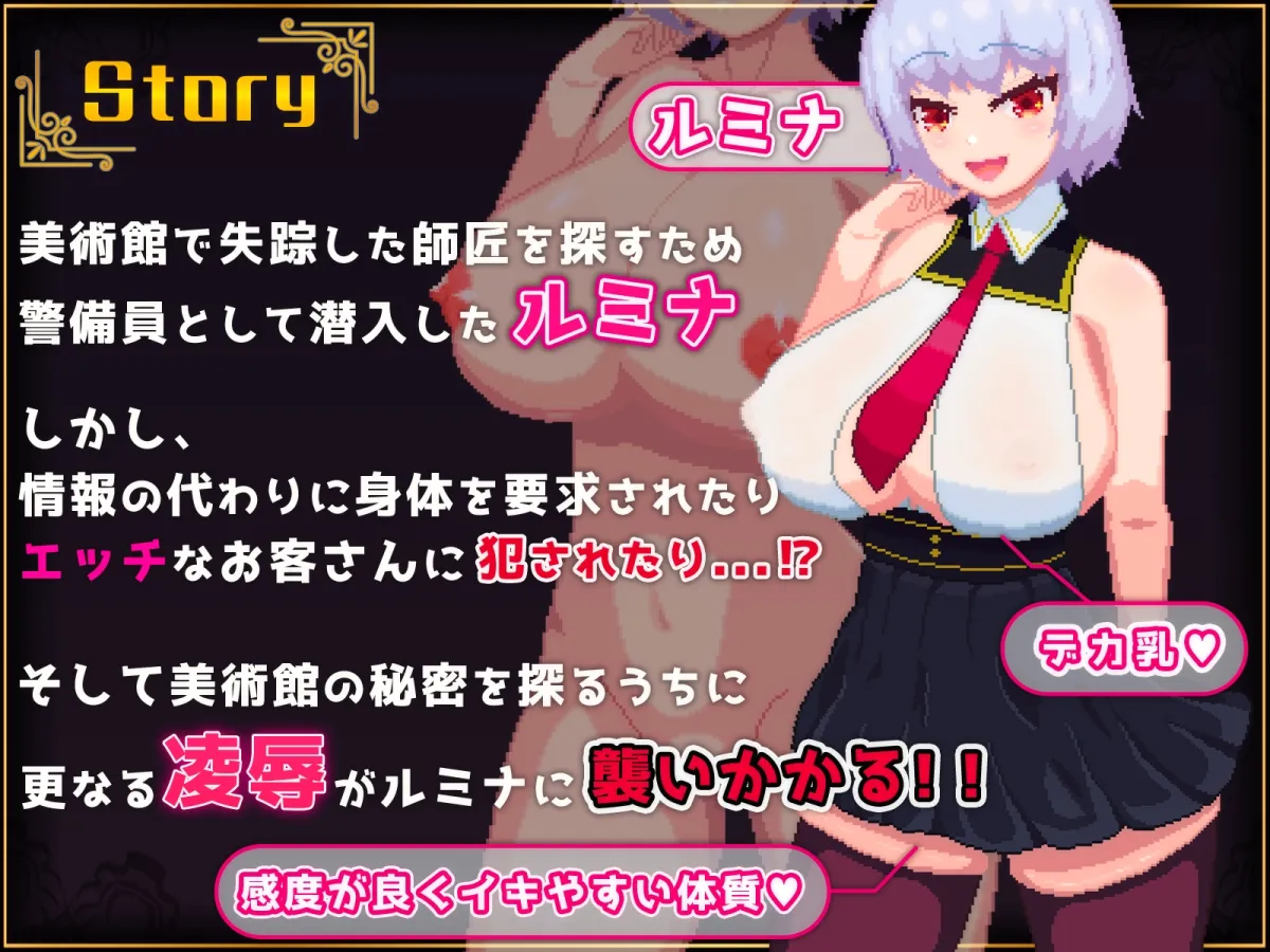 【探索型ドットエロRPG】怪盗見習いルミナと魅惑の秘宝