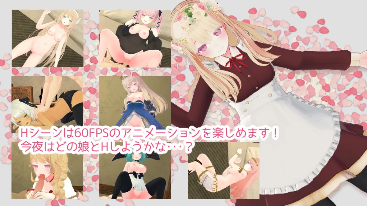 【3DダンジョンハクスラエロRPG】迷宮ノ花 【3DダンジョンハクスラエロRPG】迷宮ノ花