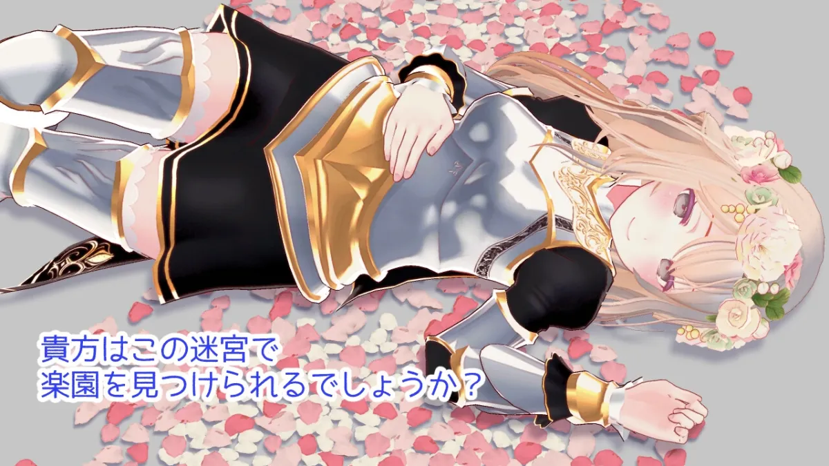 【3DダンジョンハクスラエロRPG】迷宮ノ花 【3DダンジョンハクスラエロRPG】迷宮ノ花