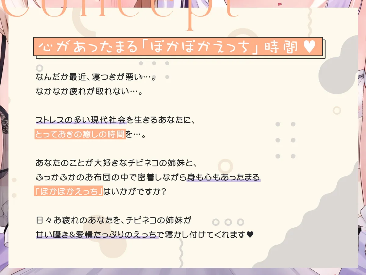【CV:逢坂成美】【ふわふわ全肯定】チビネコにたっぷり甘やかされて身も心もあったまるぽかぽかえっち【安眠】【イラスト:月うさぎ】