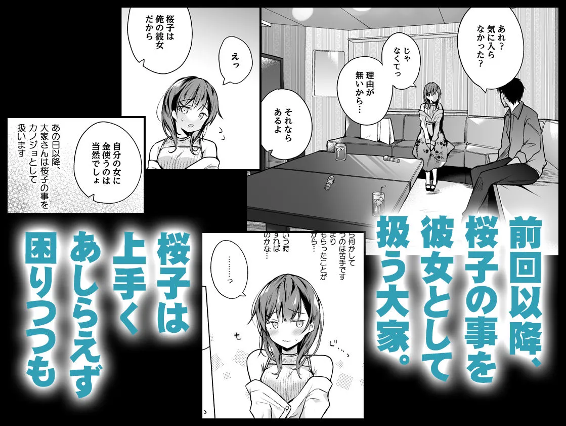 【人妻NTR】メシマズだった嫁の料理が突然美味しくなった理由2