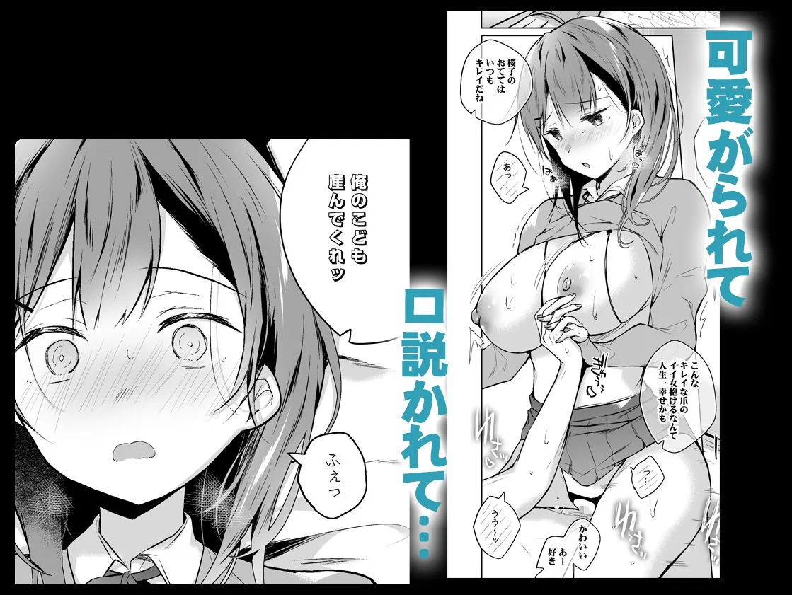 【人妻NTR】メシマズだった嫁の料理が突然美味しくなった理由2